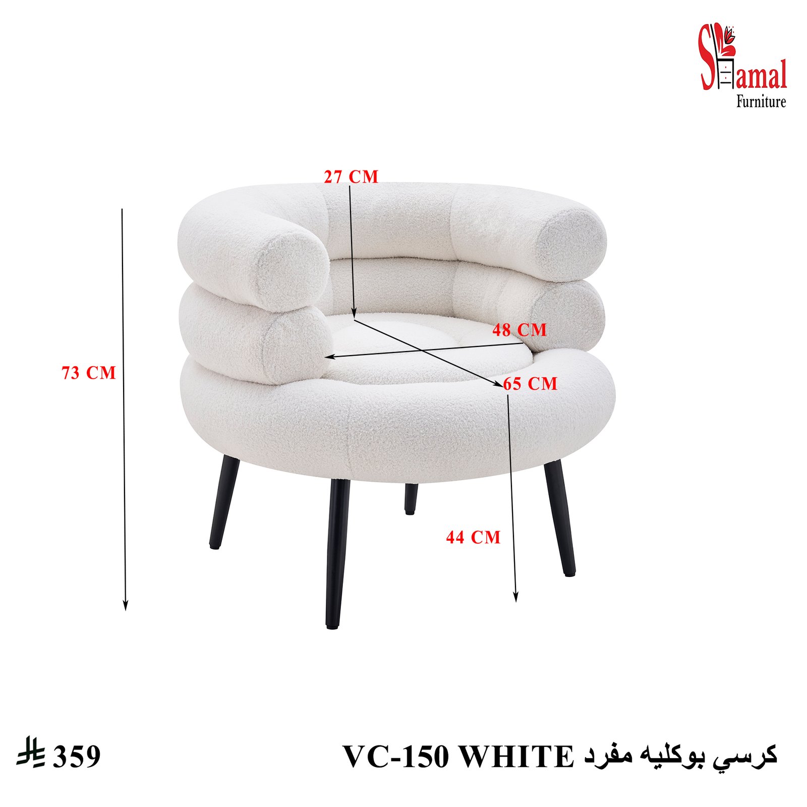 VC-150 WHITE.كرسي مفرد - الصورة 3